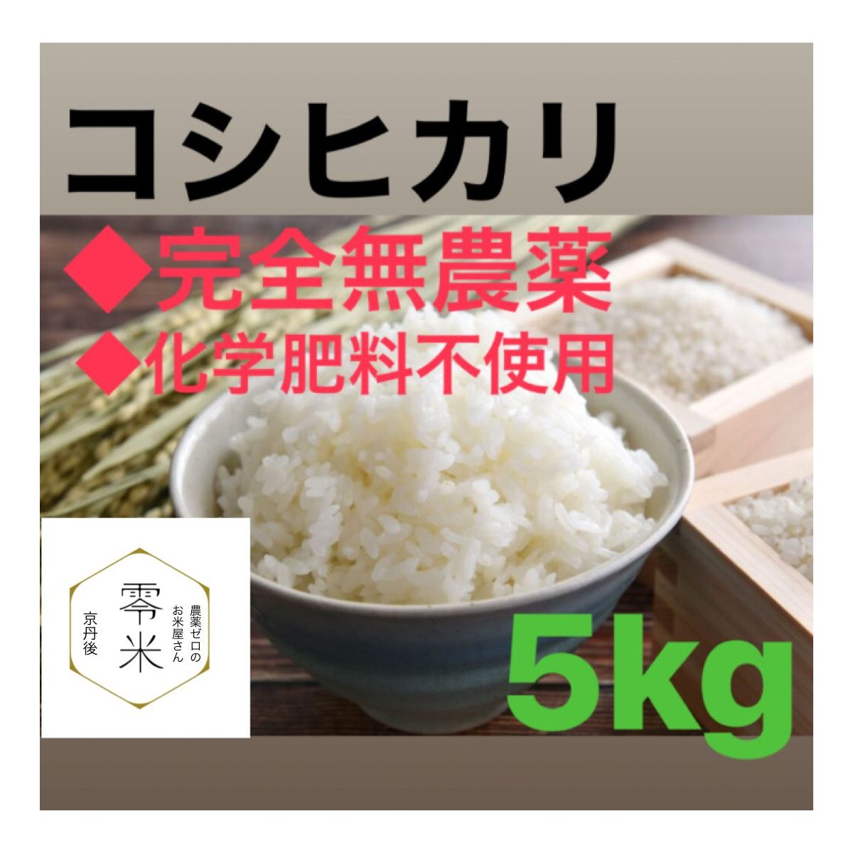 零米 / TOPページ