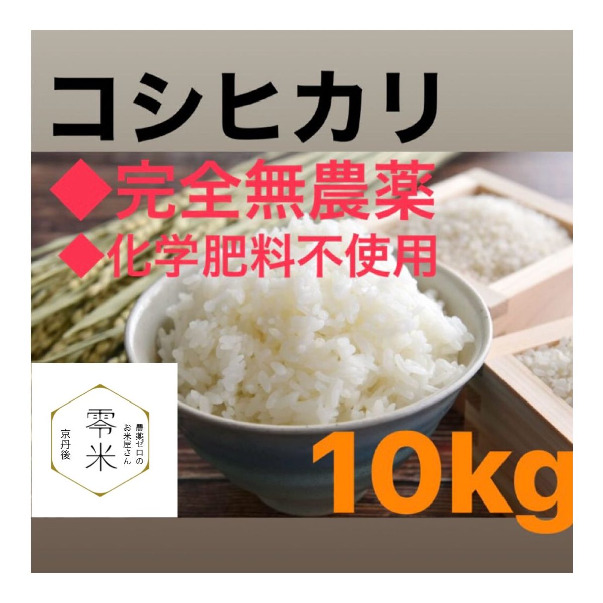零米 / TOPページ