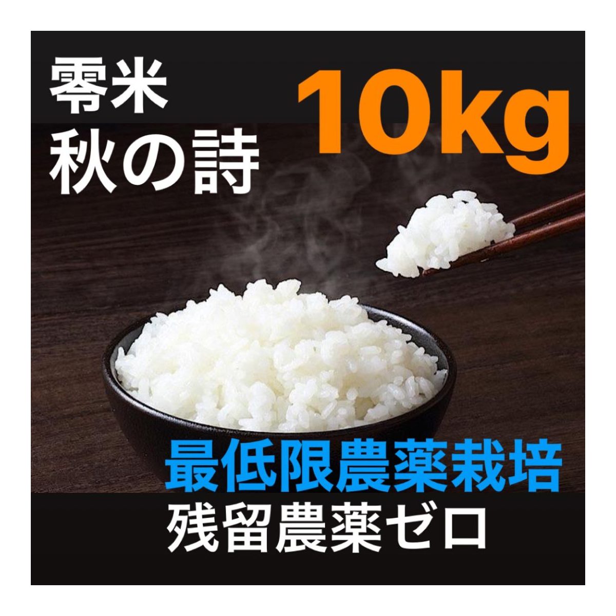 零米 / TOPページ