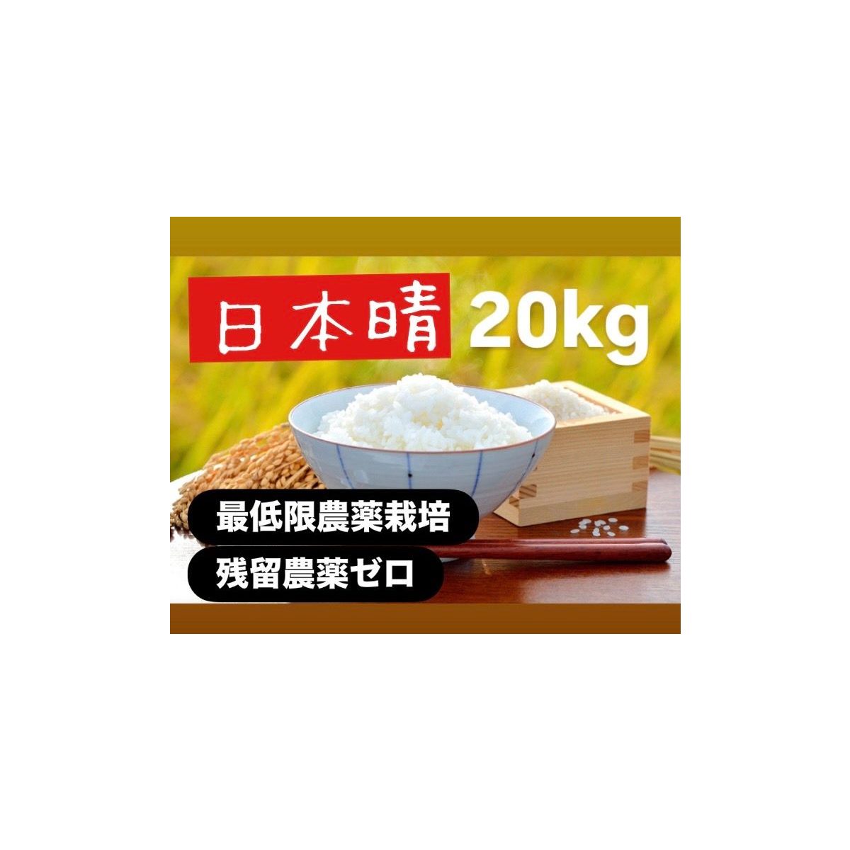 零米 / 農薬ゼロのお米