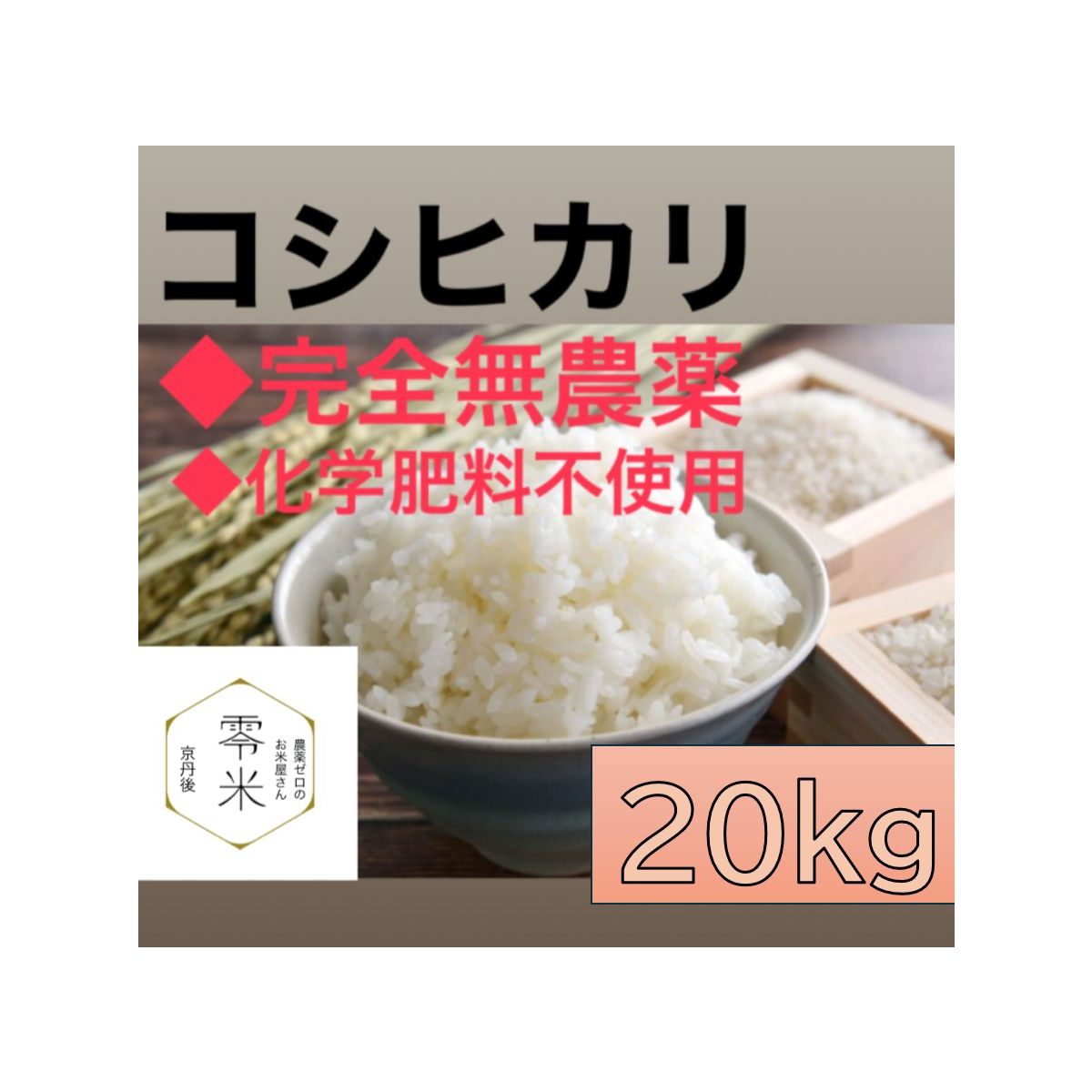 零米 / TOPページ